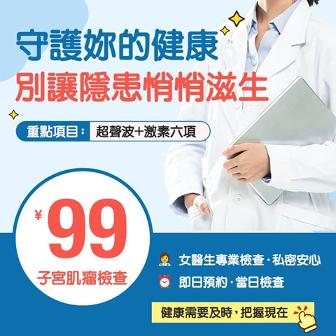 陰道分泌物分析