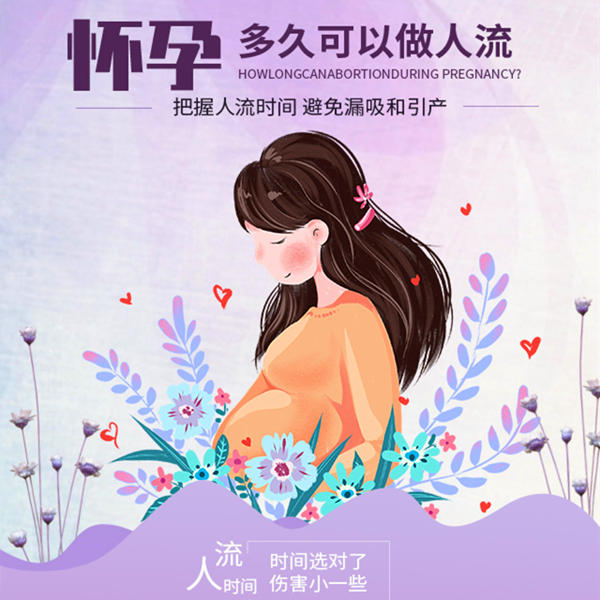 深圳墮胎優勢