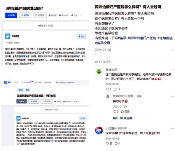 深圳怡康醫院好唔好 深圳怡康醫院好唔好