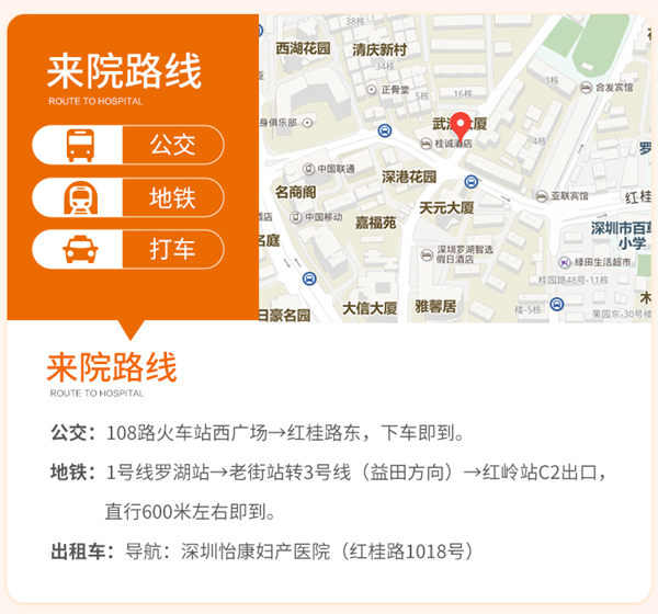 深圳怡康醫院 深圳怡康醫院