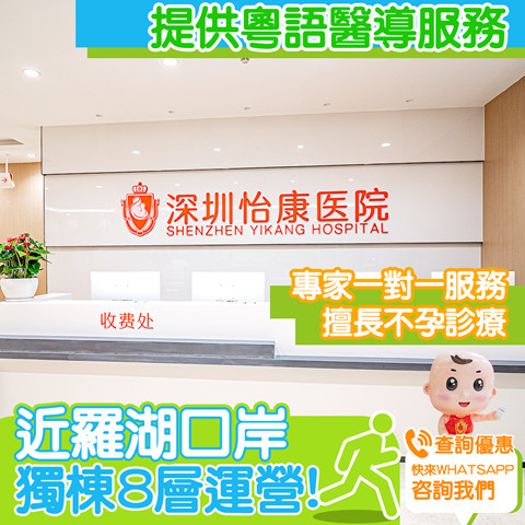 深圳怡康交通指南 深圳怡康交通指南