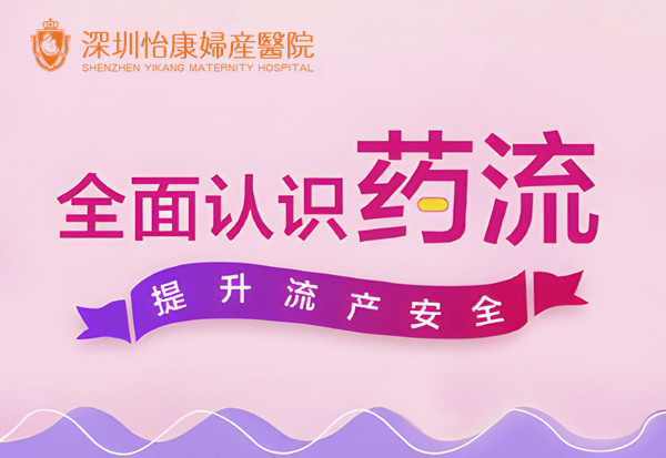 私家終止懷孕費用