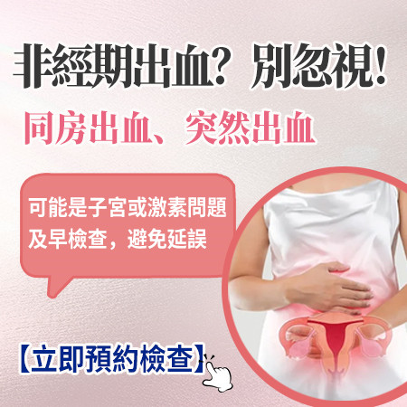 子宮頸息肉 子宮頸息肉
