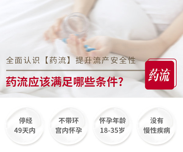 香港打胎藥多少錢