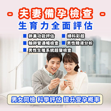 深圳生育檢查