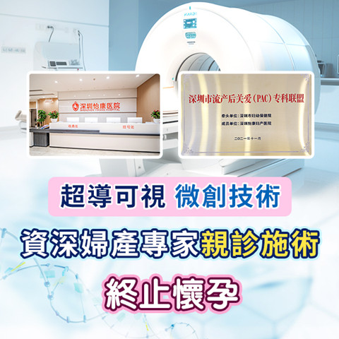 家計會驗孕 家計會驗孕