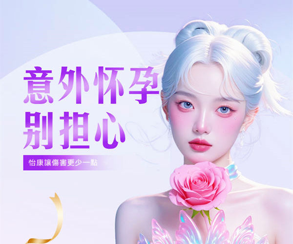 港人信賴婦產醫院